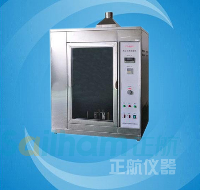 灼热丝试验仪