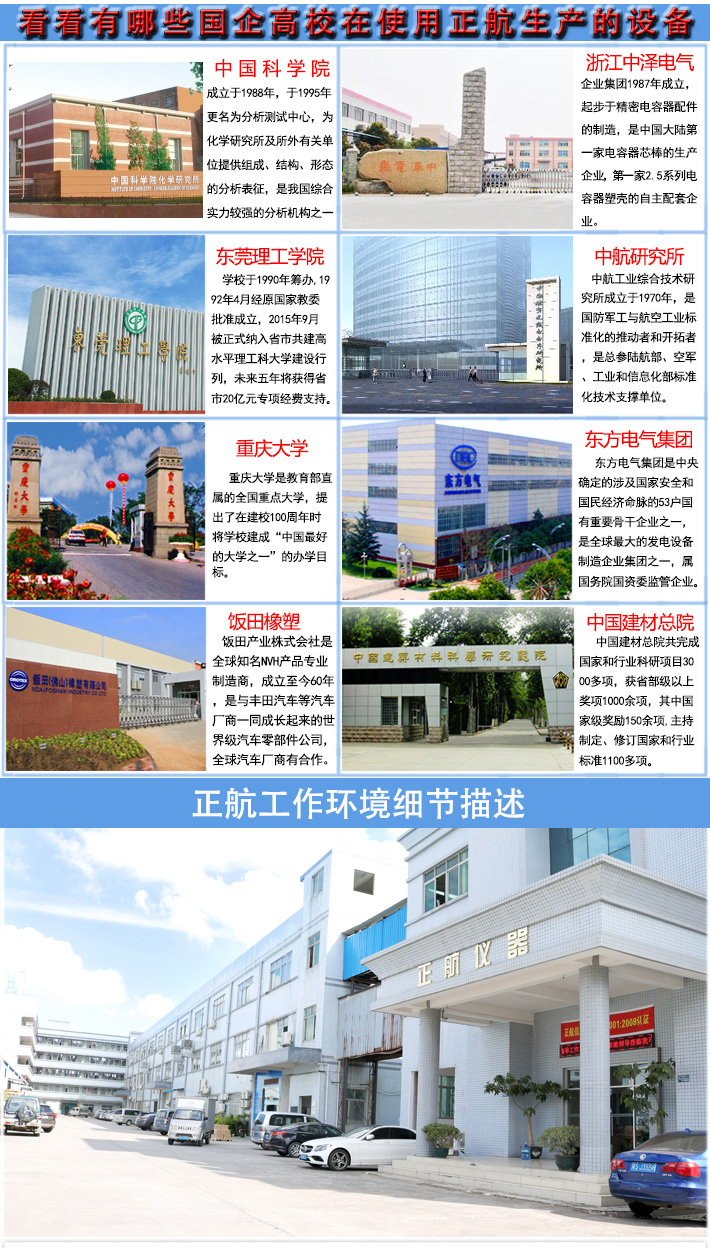 熔融指数仪被哪些国企高校使用呢