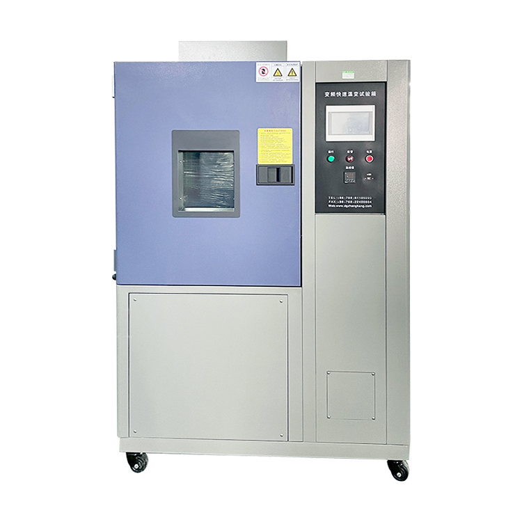 变频式快速温变试验箱