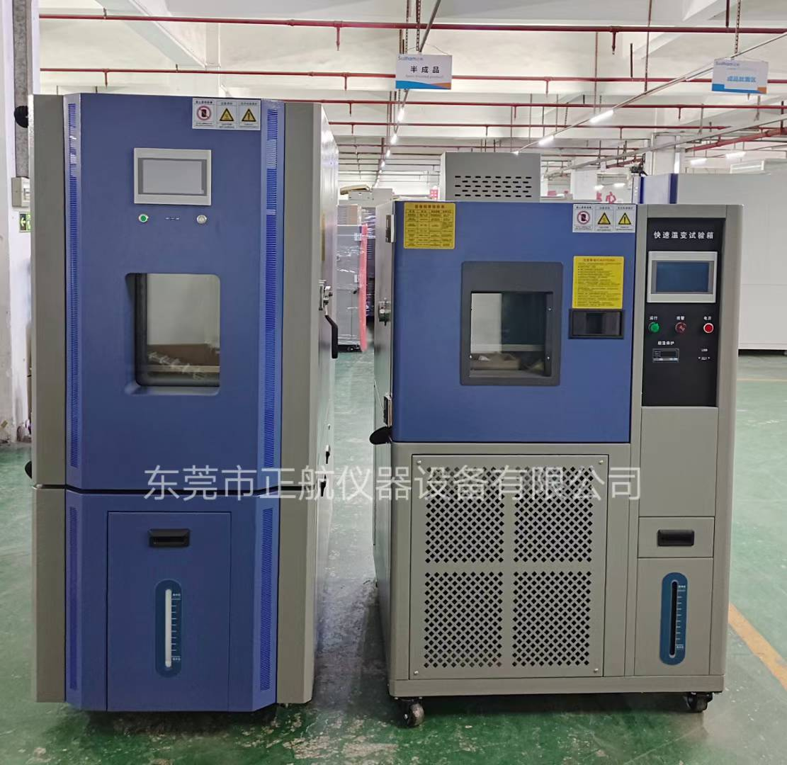 恒温恒湿箱、快速温变箱 恒温恒湿箱、快速温变箱